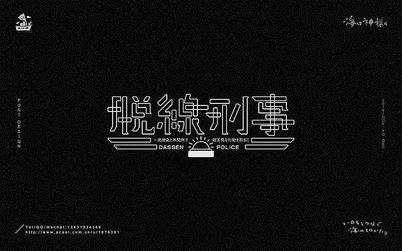 海の字体 合集（图ZNjY5OTQ2ODA=） - 字体/字形 - 站酷设计师一海千尋原创素材 - 站酷ZCOOL