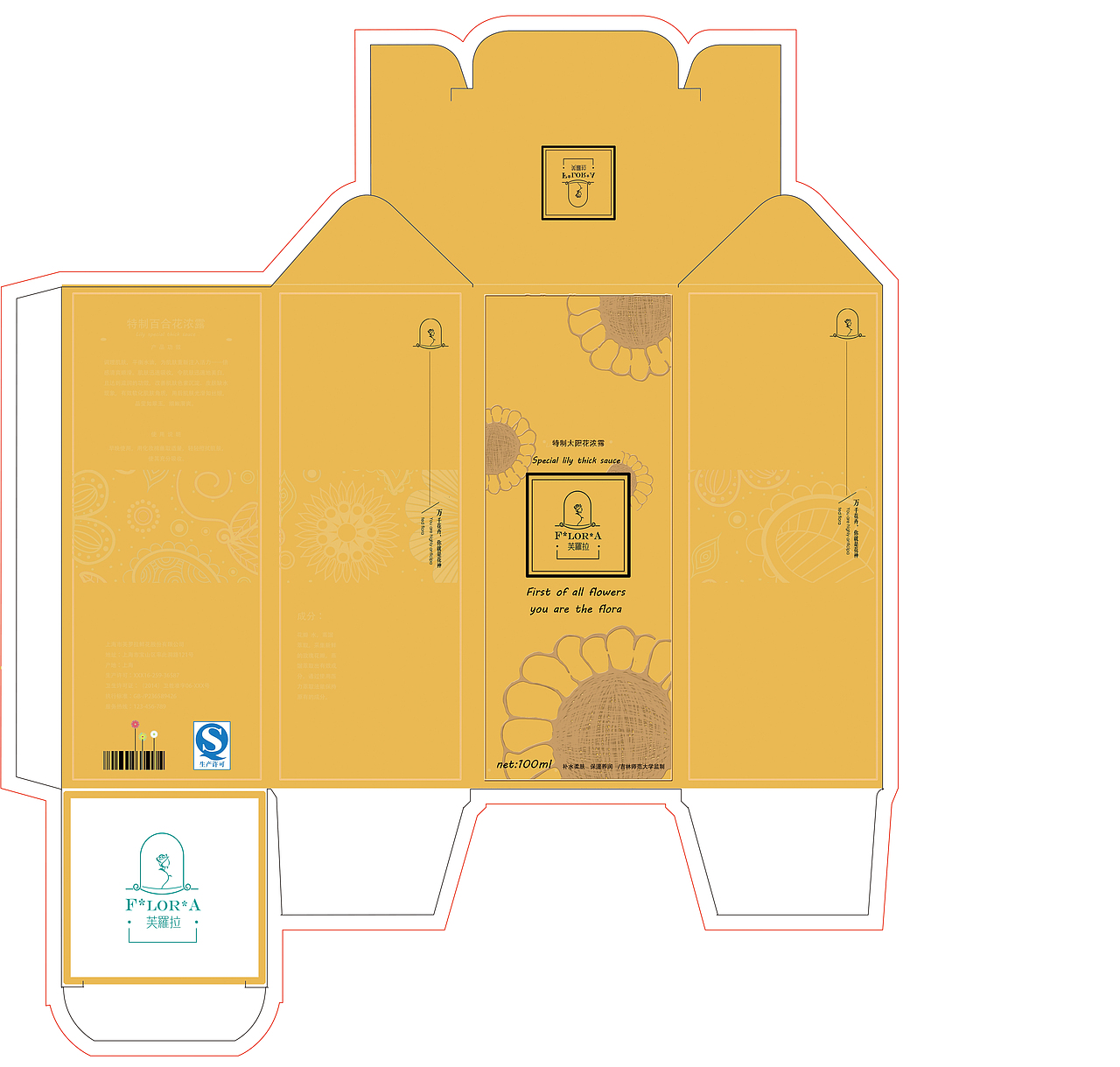 原创-芙罗拉系列包装设计（图ZNzgwNTczMDQ=） - 包装 - 站酷设计师鲜虾浓浓2014原创素材 - 站酷ZCOOL