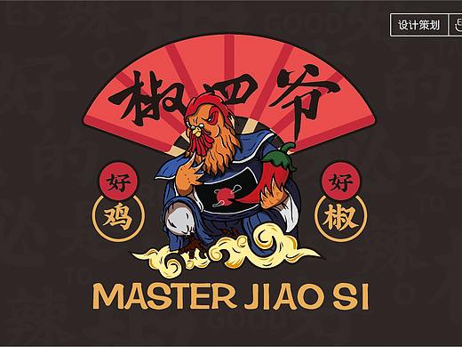 椒四爷辣子鸡