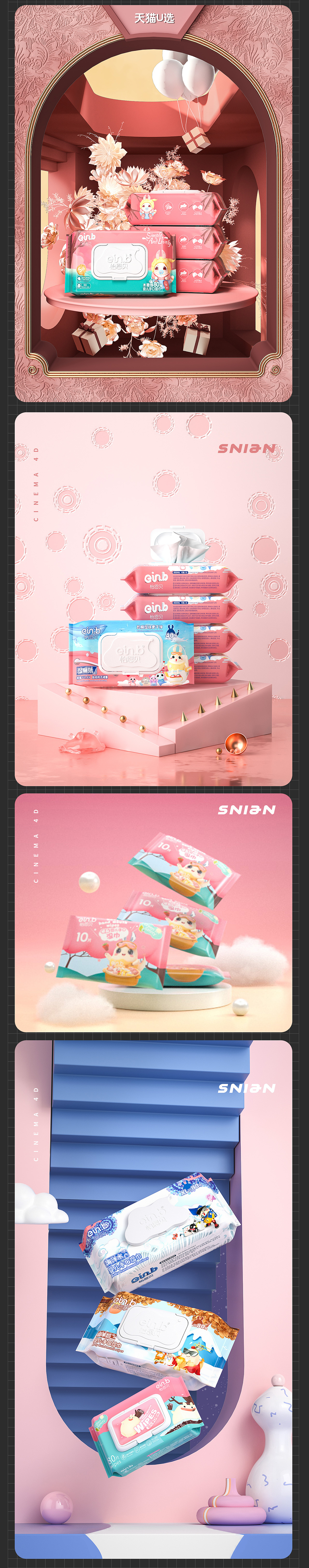 2020·C4D产品渲染合集