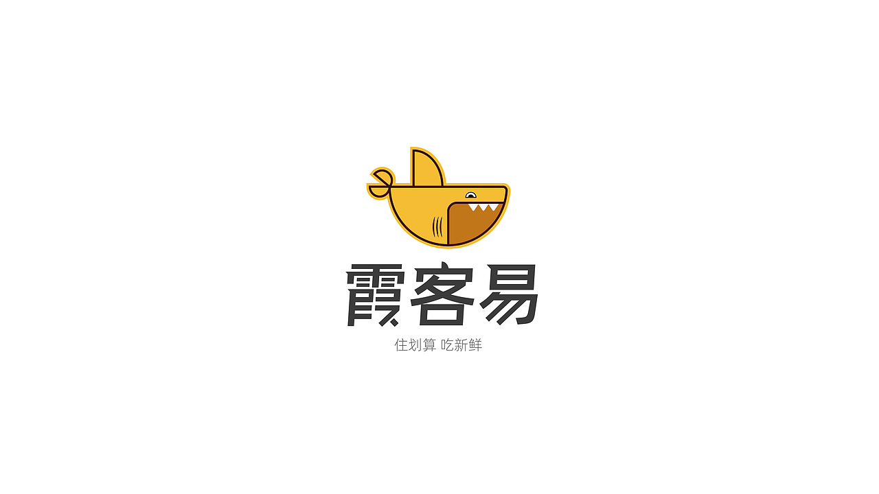sharky霞客易·电商logo设计（图ZMjc4MjMxMzM2） - 品牌 - 站酷设计师FLX飞原创素材 - 站酷ZCOOL