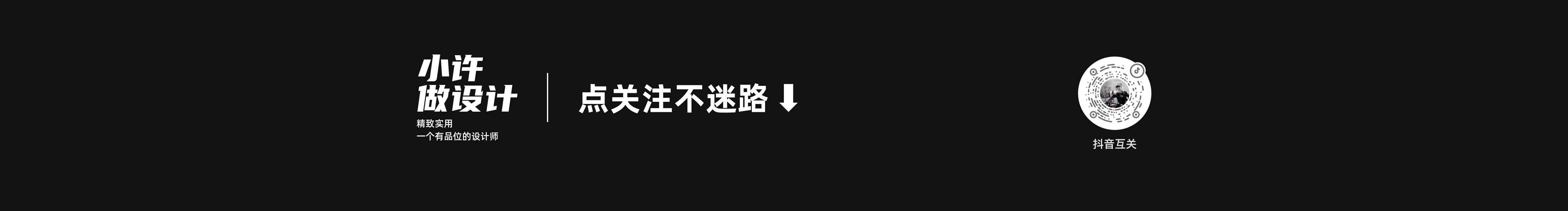 小许做设计的个人主页（封面预览） - 主页封面设置 - 站酷设计师小许做设计原创素材 - 站酷ZCOOL