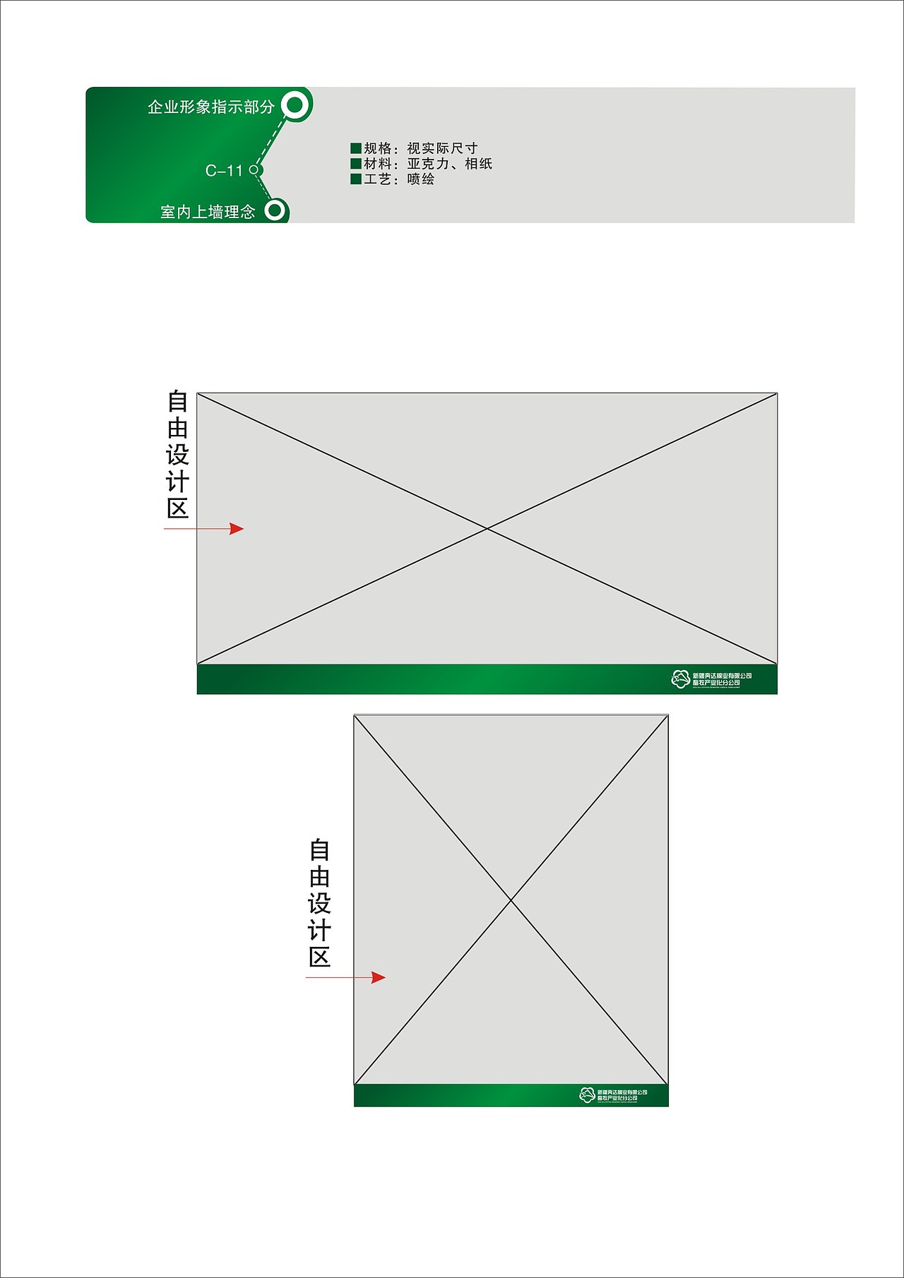 新疆奔达棉业有限公司VI