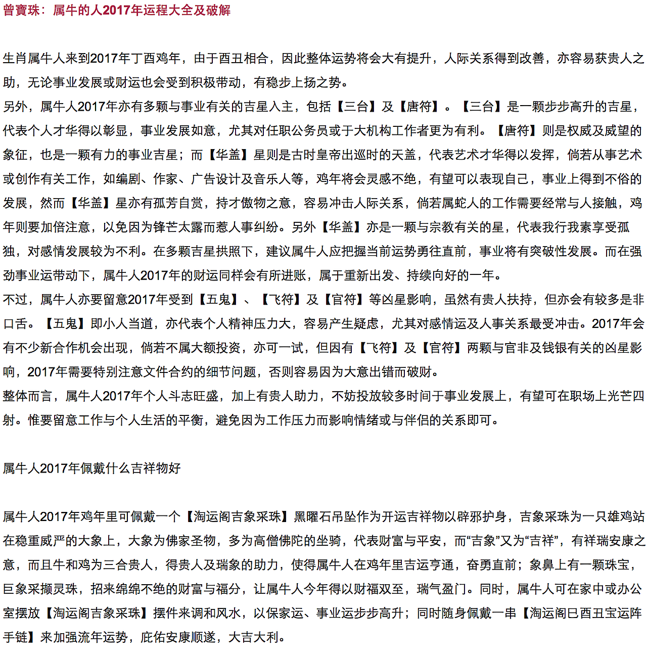 ＃044 「贈你曾寶珠 了解運程米執輸」PHOENIX 2017（图ZNjkzMDI0NTY=） - 商业插画 - 站酷设计师kombi原创素材 - 站酷ZCOOL