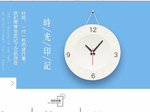 钟表电商首页