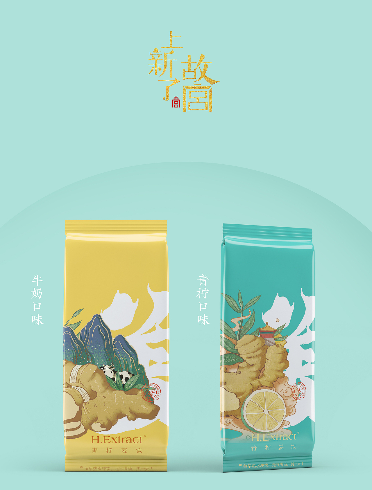 上新了故宫第二季&吴尧作品合集（图ZMTkyMjA4ODY4） - 其他平面 - 站酷设计师吴尧文化原创素材 - 站酷ZCOOL