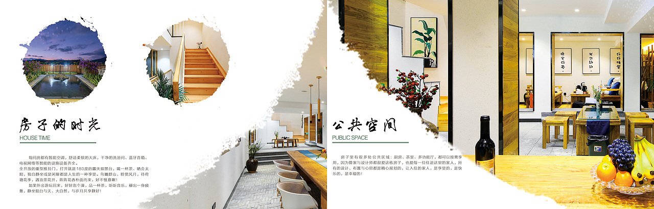 平衡望山的房子民宿画册（图ZMjA1Mjg4ODQw） - 书籍/画册 - 站酷设计师ui大菠萝原创素材 - 站酷ZCOOL