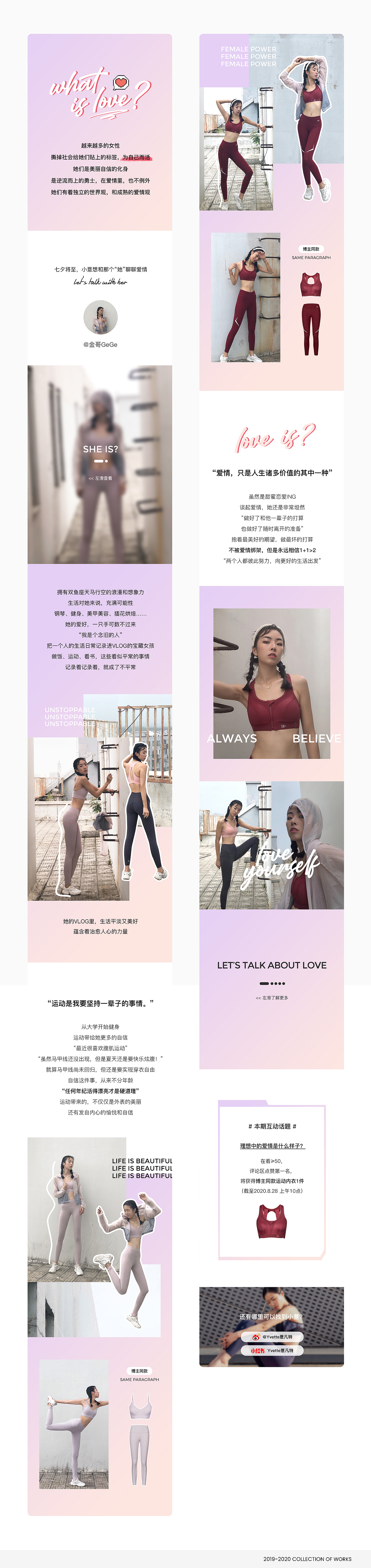 2019-2020作品合集2（图ZMjQ2MzU0MjY0） - 运营设计 - 站酷设计师不知道说啥是好原创素材 - 站酷ZCOOL