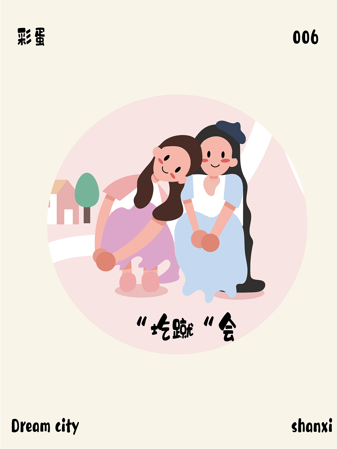 城市插画 山西（图ZMjYwMjI3MjQw） - 商业插画 - 站酷设计师艺籽er原创素材 - 站酷ZCOOL
