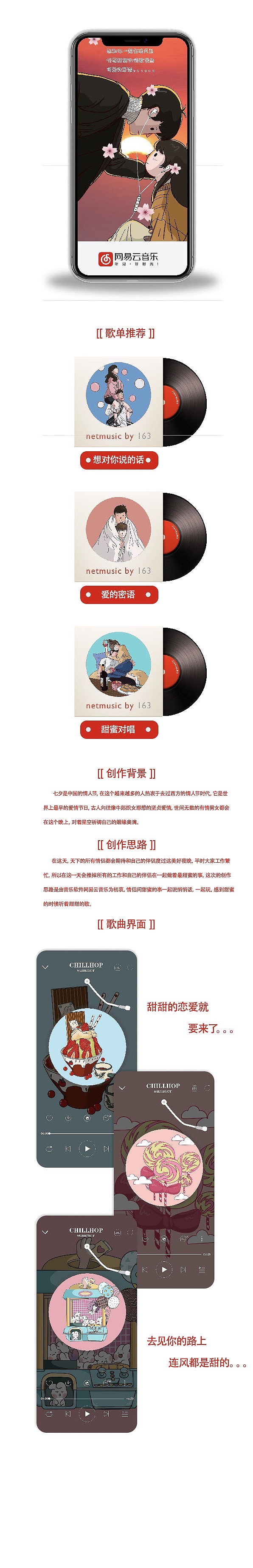 七夕情人节闪屏设计（图ZMjY1MTk1MDI4） - 运营设计 - 站酷设计师Fan仙仙原创素材 - 站酷ZCOOL