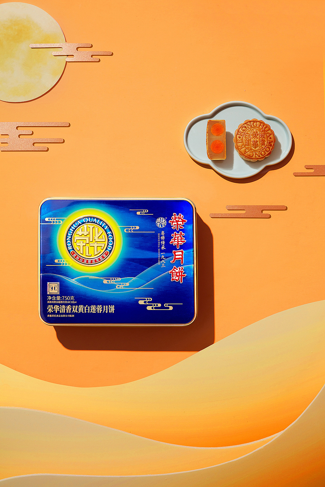 《2021荣华月饼-后期修图》