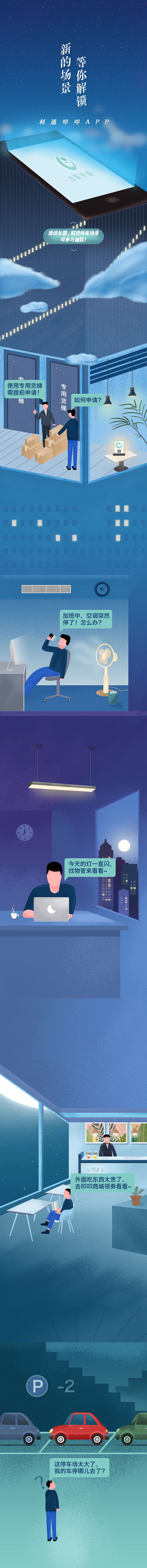 插画“一图到底”（图ZMTMwMTQwMzIw） - 商业插画 - 站酷设计师Steve_Jo原创素材 - 站酷ZCOOL