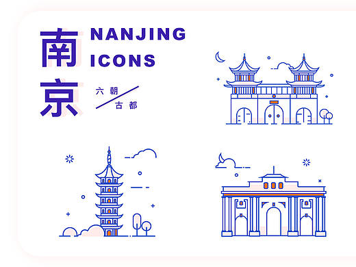 六朝古都——南京建筑ICON设计