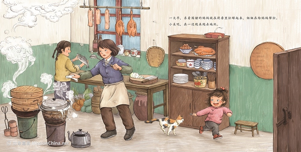 妙象童画 | “阳光姐姐”伍美珍绘本处女作（图ZMjMxNzI5Mjk2） - 儿童插画 - 站酷设计师妙象原创素材 - 站酷ZCOOL