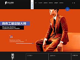 西装网页改版