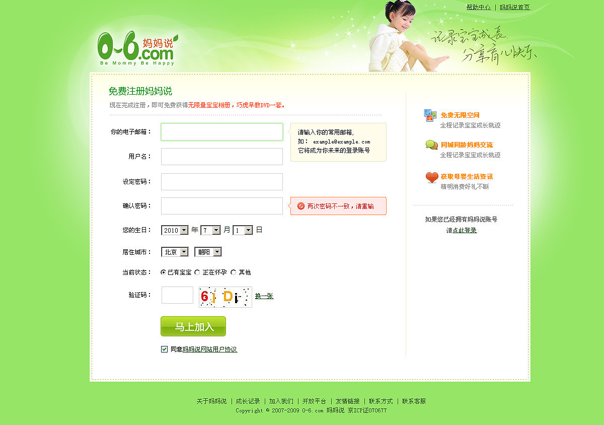 妈妈说网站登录注册页面设计稿（图ZMTUwNDMzMg==） - 图标 - 站酷设计师静design原创素材 - 站酷ZCOOL