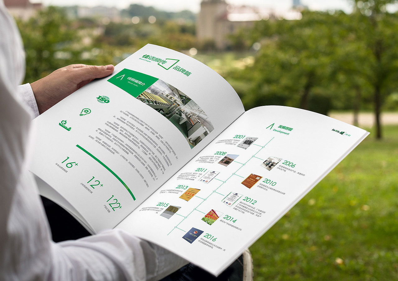 品牌画册设计