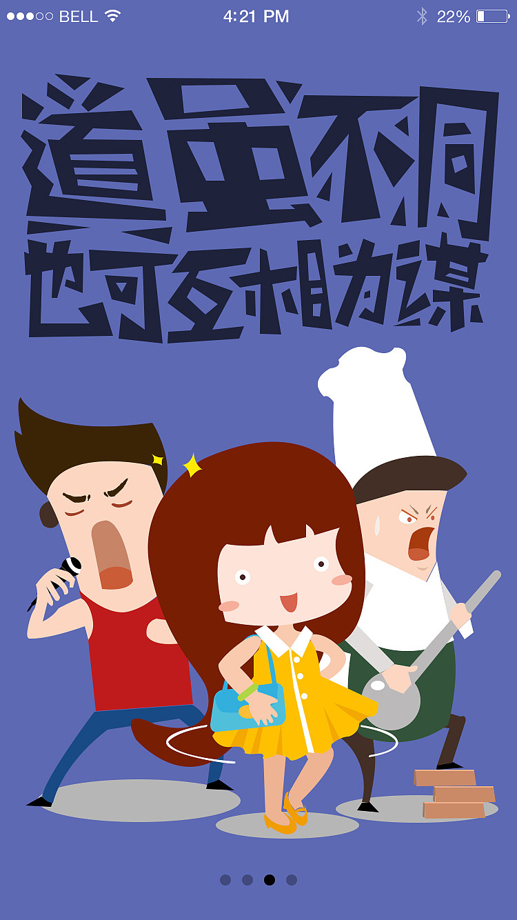 找到你（find you)APP引导页（图ZOTg4NDYxNDA=） - APP界面 - 站酷设计师搁浅月儿原创素材 - 站酷ZCOOL