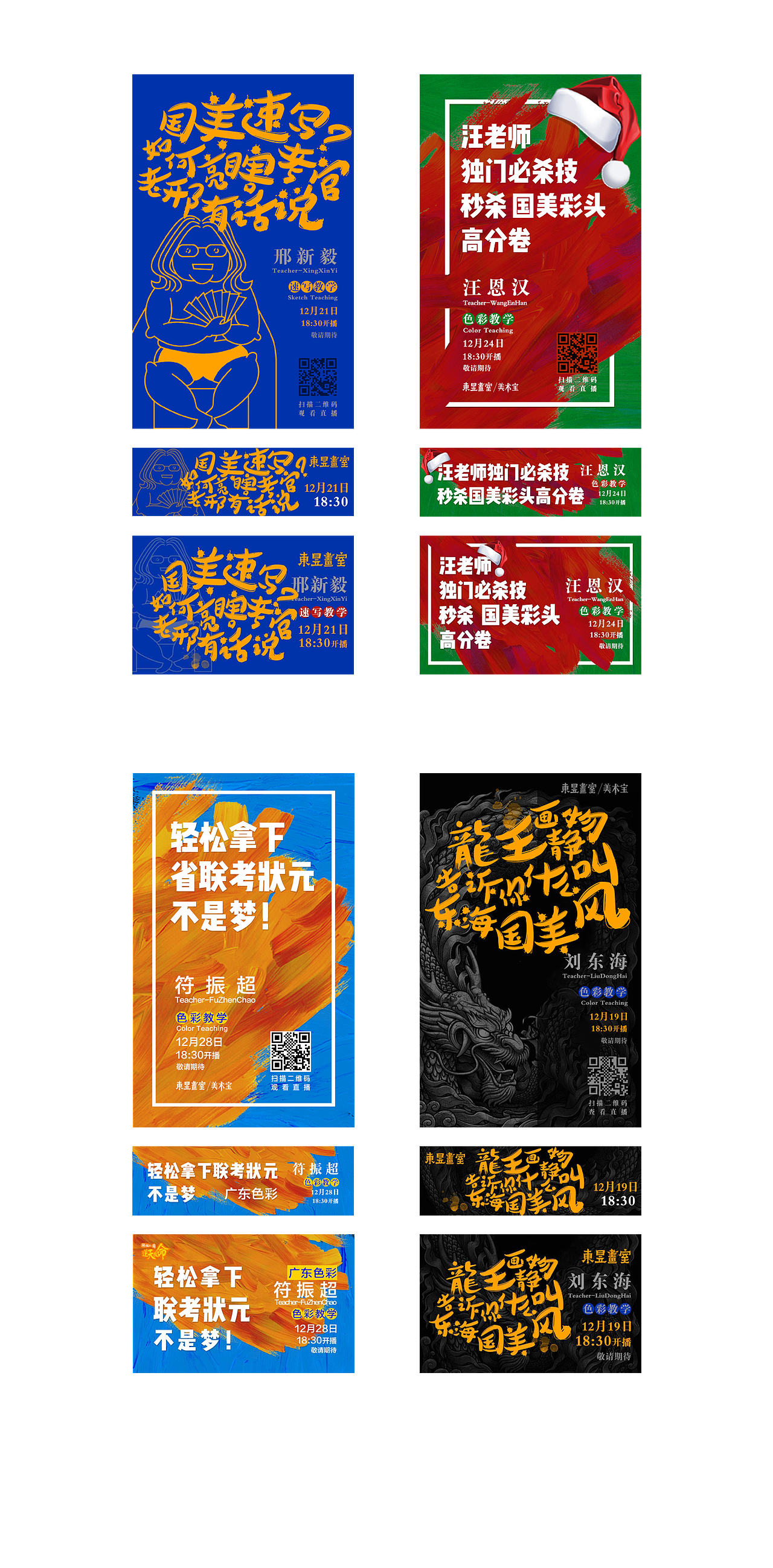 一组有趣的banner（图ZMTAyNjkxMjIw） - 宣传物料 - 站酷设计师半调子能抗压原创素材 - 站酷ZCOOL