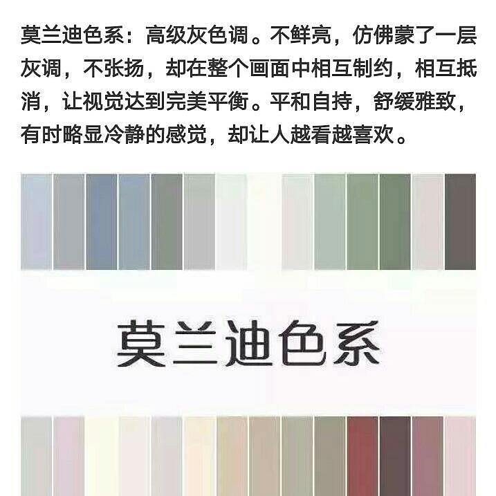 高级感色彩搭配