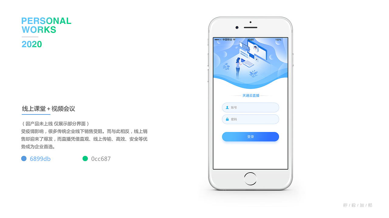 线上课堂＋视频会议（图ZMjAyNzM4MDk2） - APP界面 - 站酷设计师Tang_ZY原创素材 - 站酷ZCOOL