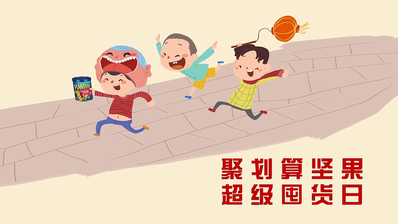 聚划算坚果日（图ZMjA1OTczNDMy） - Motion Graphic - 站酷设计师郭大书仙原创素材 - 站酷ZCOOL