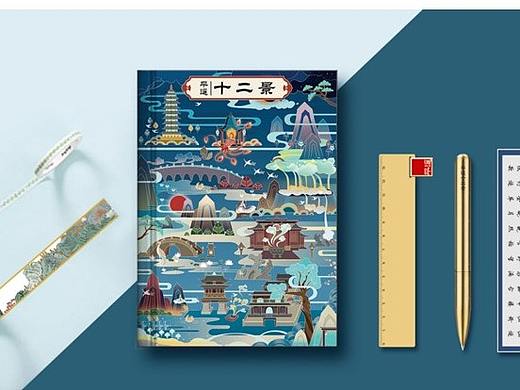 平遥十二景文创设计