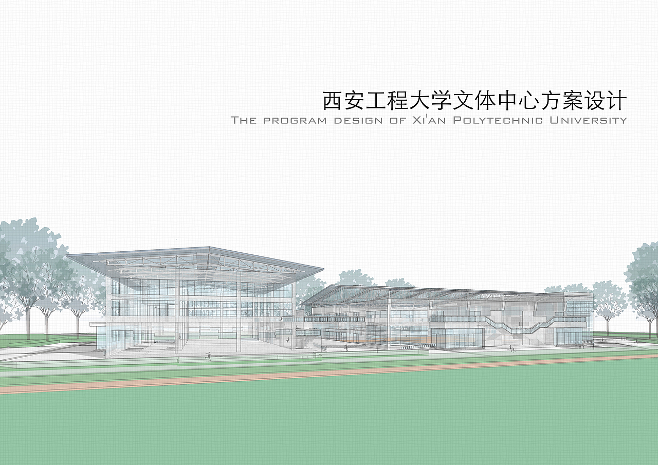 西安工程大学（临潼校区）文体中心建筑方案设计（竞赛二等奖）（图ZNTYyODYwOTY=） - 建筑设计 - 站酷设计师小影的小影原创素材 - 站酷ZCOOL