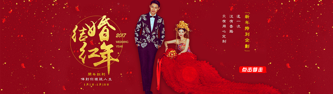 2016·banner（图ZNjg1OTEyNjA=） - 运营设计 - 站酷设计师JerryYang原创素材 - 站酷ZCOOL