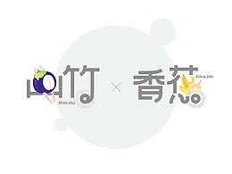 字体设计