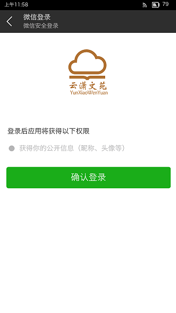 云潇书苑App（图ZOTkxNTI0ODQ=） - 其他 - 站酷设计师zzl龙龙原创素材 - 站酷ZCOOL