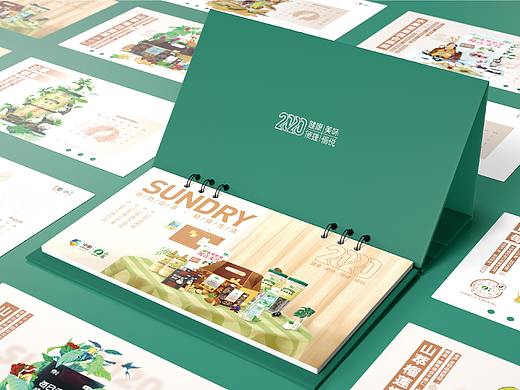 中粮山萃2020年台历