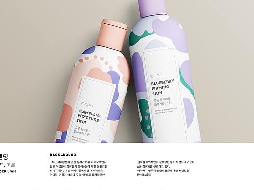 韩国品牌GORN고른 化妆品