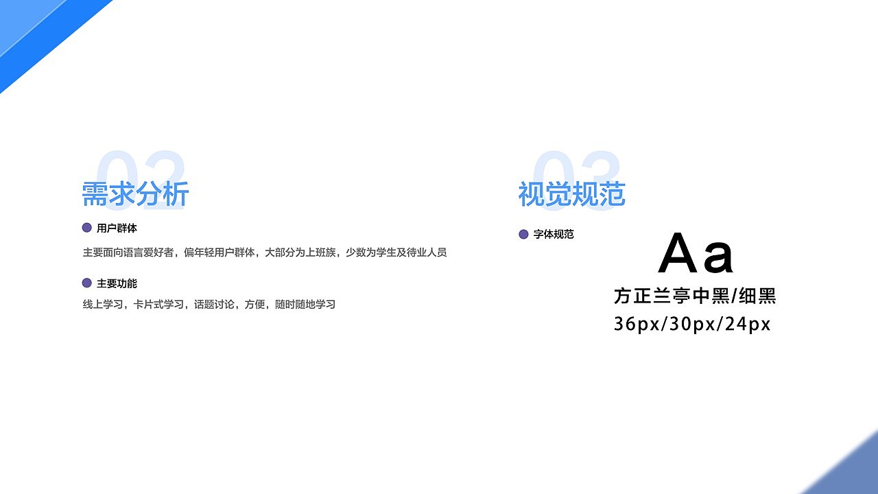 懒散设计师 作品集 APP项目