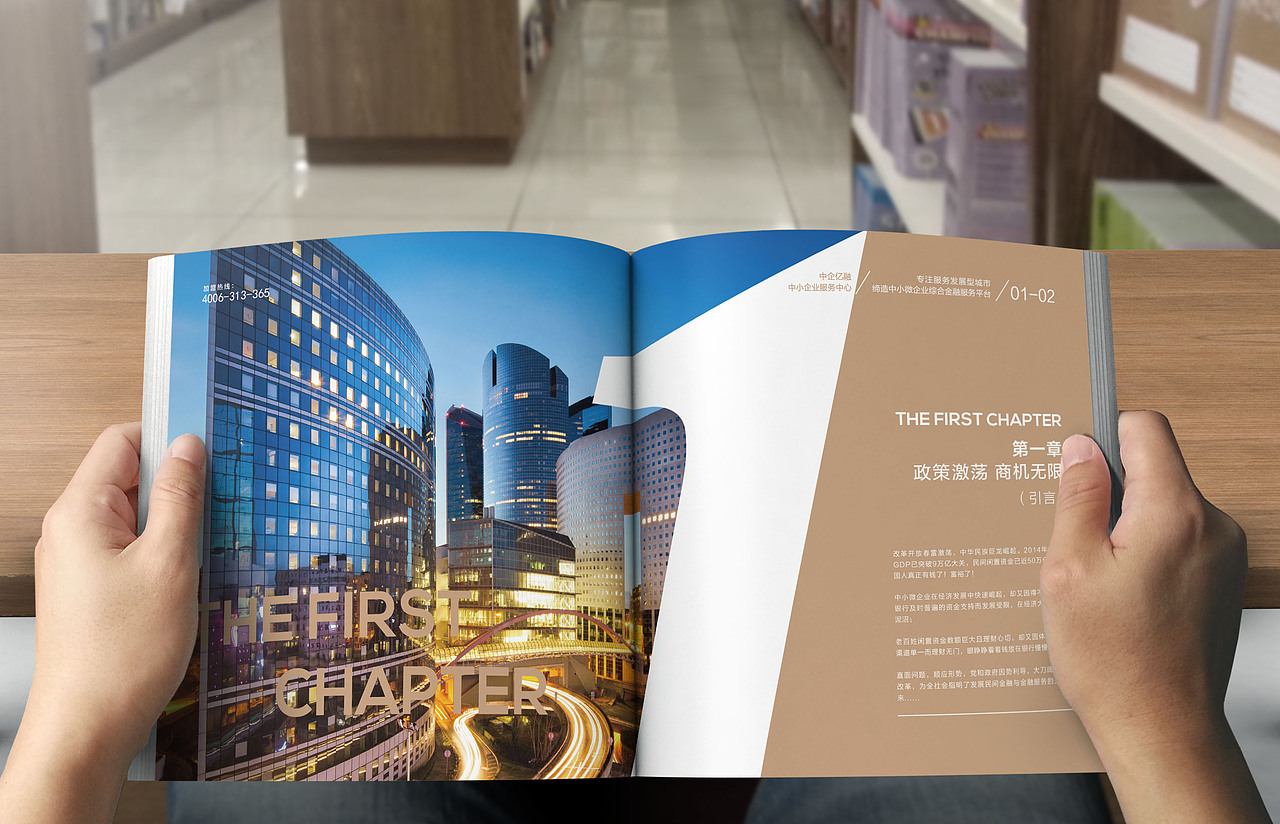 招商手册提案稿（图ZMjczMDE4MjQ=） - 书籍/画册 - 站酷设计师nihaozaijian原创素材 - 站酷ZCOOL