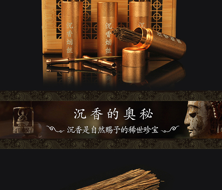印度惠安沉水沉香烟丝淘宝详情页