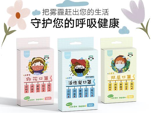 趣味手绘风儿童口罩包装设计