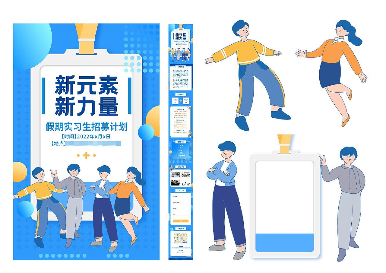 2021年平面转插画总结