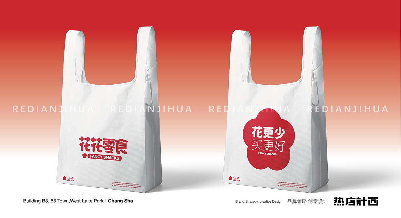 热店原创VI-花花零食（图ZMzQyNjc3Nzc2） - 品牌 - 站酷设计师热店计画品牌原创素材 - 站酷ZCOOL