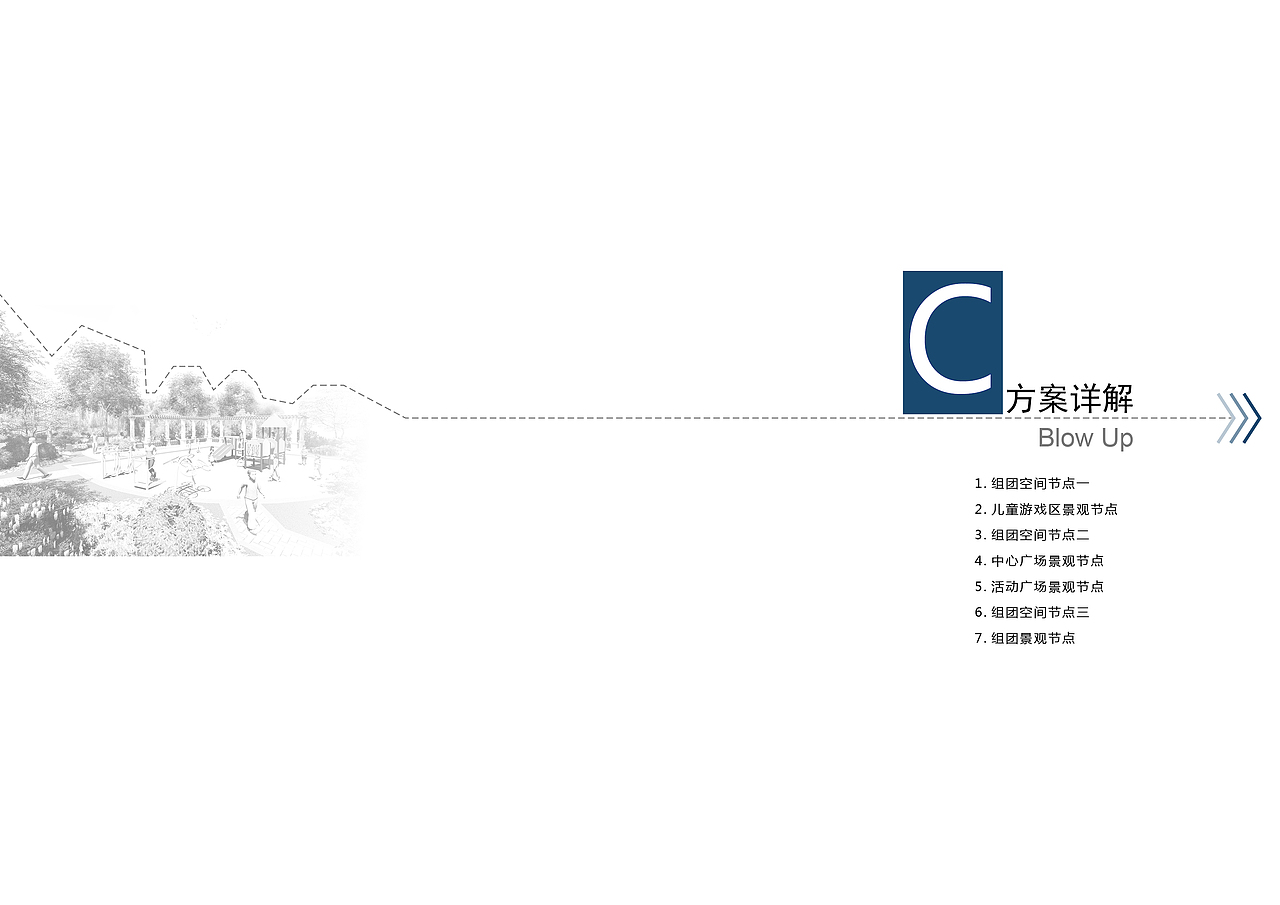 园林景观设计TOP4塘桥项目四（张家港市塘桥镇何桥小区五期景观设计方案）（图ZMjM3NTA4NjA=） - 书籍/画册 - 站酷设计师YuanMeng杨剑原创素材 - 站酷ZCOOL