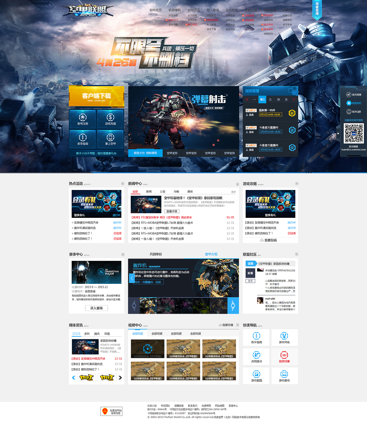 《空甲联盟》官方网站（图ZNTkwMzgxMTI=） - 游戏/娱乐 - 站酷设计师王二虎原创素材 - 站酷ZCOOL