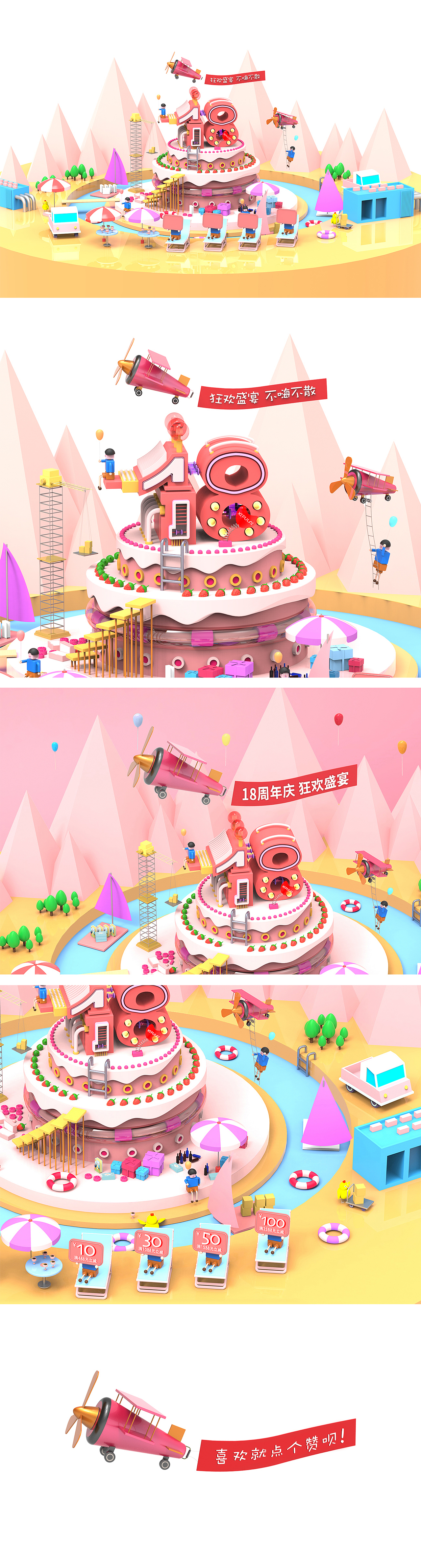 首页场景模型（图ZODczNzgzMjA=） - 场景 - 站酷设计师小红帽不是菇凉原创素材 - 站酷ZCOOL
