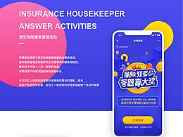 心理测评