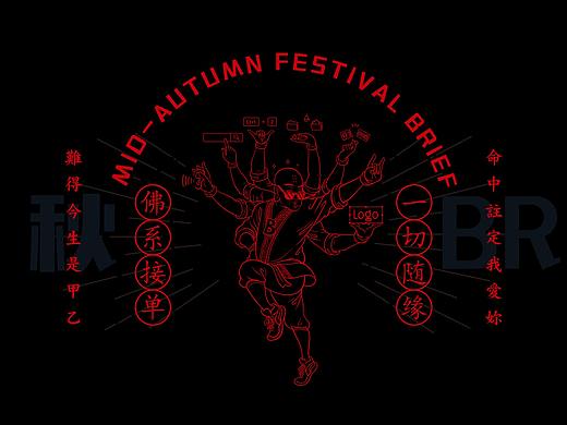 送给甲方BABA的月饼