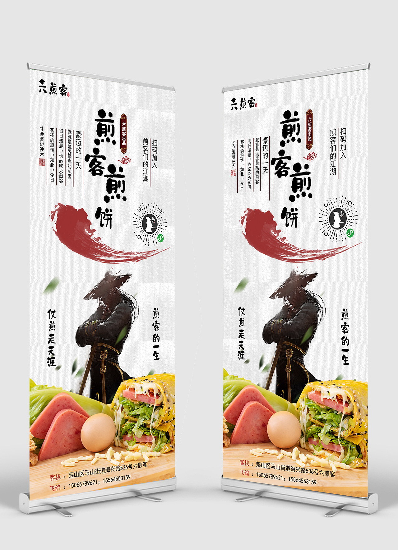 六煎客店铺系列设计（图ZMjE2MzMzOTY0） - 品牌 - 站酷设计师贺小贺小贺原创素材 - 站酷ZCOOL