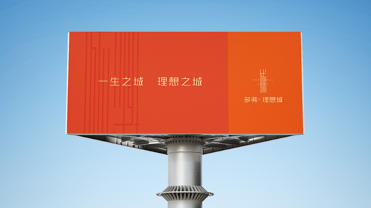 理想城VI视觉提报