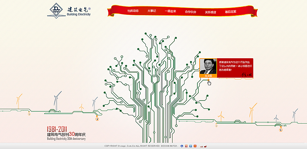 四个月作品集（图ZNjkyNjMwMA==） - 企业官网 - 站酷设计师CUCKOO2012原创素材 - 站酷ZCOOL