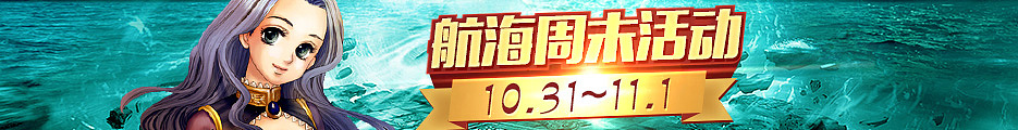 大航海时代Online