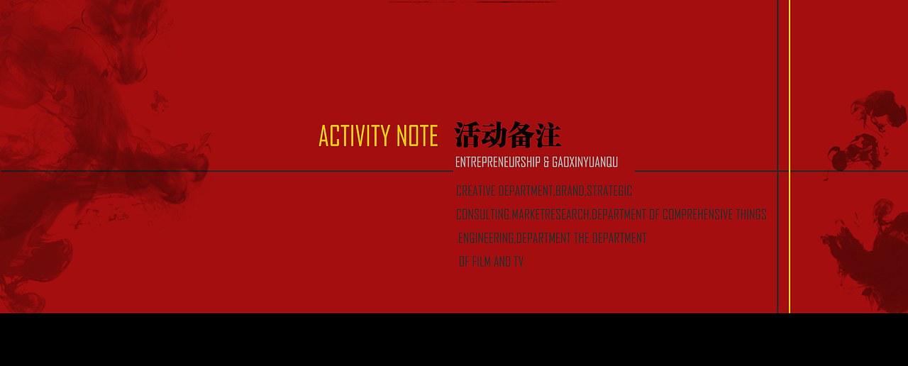 2016某颁奖晚会策划方案（图ZNTkxMzEyNzY=） - PPT/Keynote - 站酷设计师张_小鱼原创素材 - 站酷ZCOOL