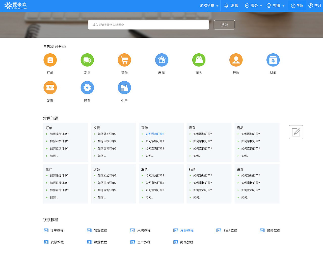 ERP（图ZMTc3MzcxMDEy） - 其他UI - 站酷设计师捞不到月亮原创素材 - 站酷ZCOOL